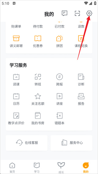 学而思手机版免费下载 学而思手机版免费下载