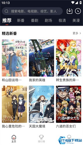 萌番动漫(图1) 萌番动漫(图1)