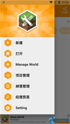 我的世界mod制作器(图1) 我的世界mod制作器(图1)