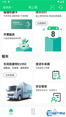 地上铁(图2) 地上铁(图2)