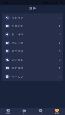 追风闹钟(图1) 追风闹钟(图1)