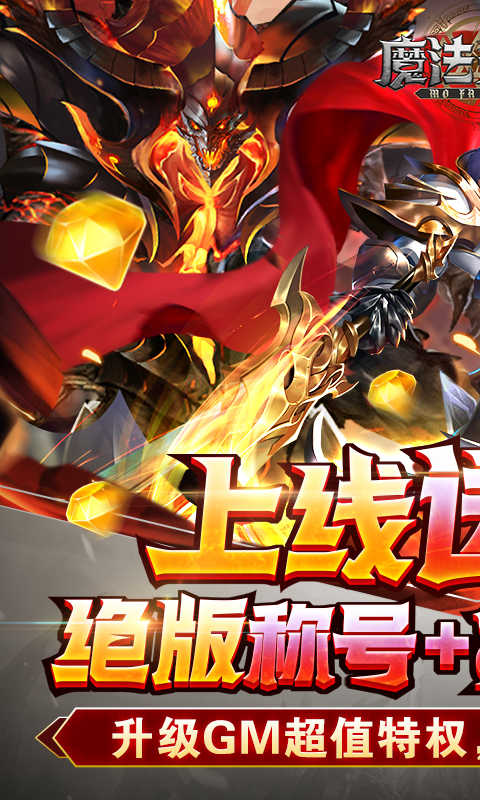 魔法来袭BT版(图3) 魔法来袭BT版(图3)