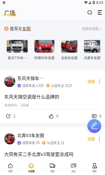卡车e族(图2) 卡车e族(图2)