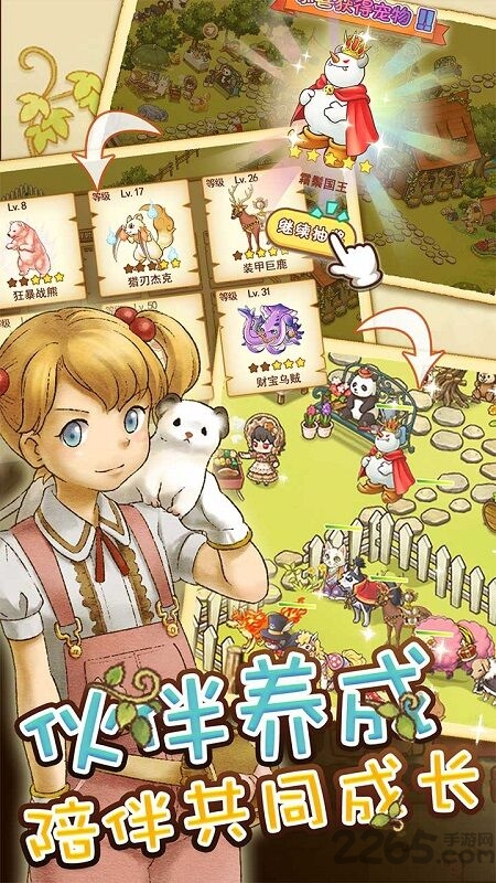 绵羊村的恬静时光日服官方版