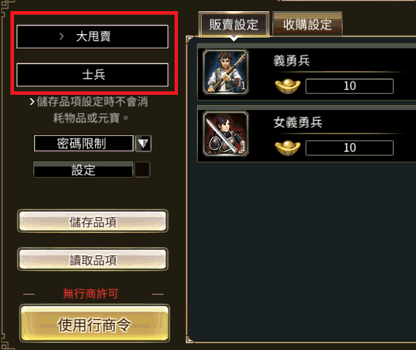 三国群英传M亚服官方版(图12)