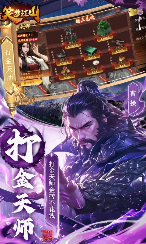笑梦江山(0.1折鉴宝送直充)(图2) 笑梦江山(0.1折鉴宝送直充)(图2)