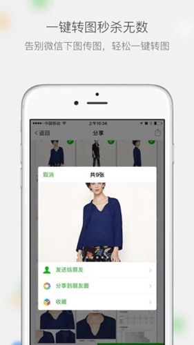 微商相册app最新版(图1)