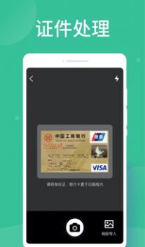 智能扫描大师v3(图1) 智能扫描大师v3(图1)