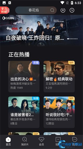 优酷视频(图1)