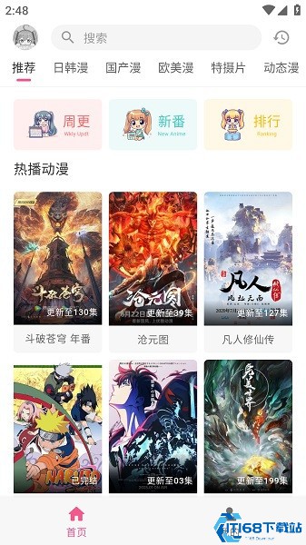 OmoFun最新版(图2) OmoFun最新版(图2)