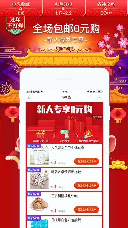 卷皮折扣天天特价(图1)