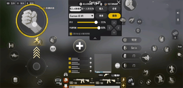 pubgnewstate怎么更改布局设置