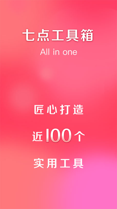 七点工具箱(图1) 七点工具箱(图1)