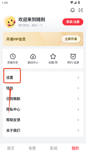 爱奇艺随刻tv盒子版软件(图3) 爱奇艺随刻tv盒子版软件(图3)