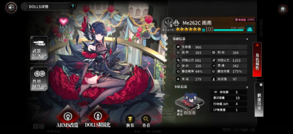 灰烬战线日服(图3)