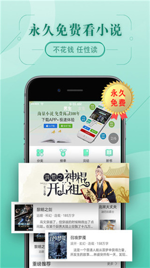 67k小说App官方版