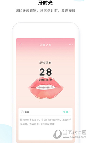 牙套之家(图1) 牙套之家(图1)