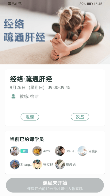 小幸福瑜伽app 小幸福瑜伽app(改名光合熊猫)(图1)