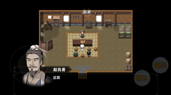 三国志潜龙在渊安卓版(图1)