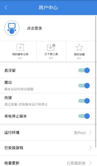 按键精灵注册码