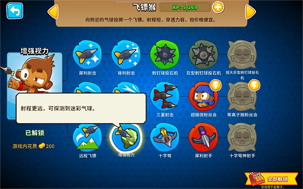 气球塔防6手机版(图3)