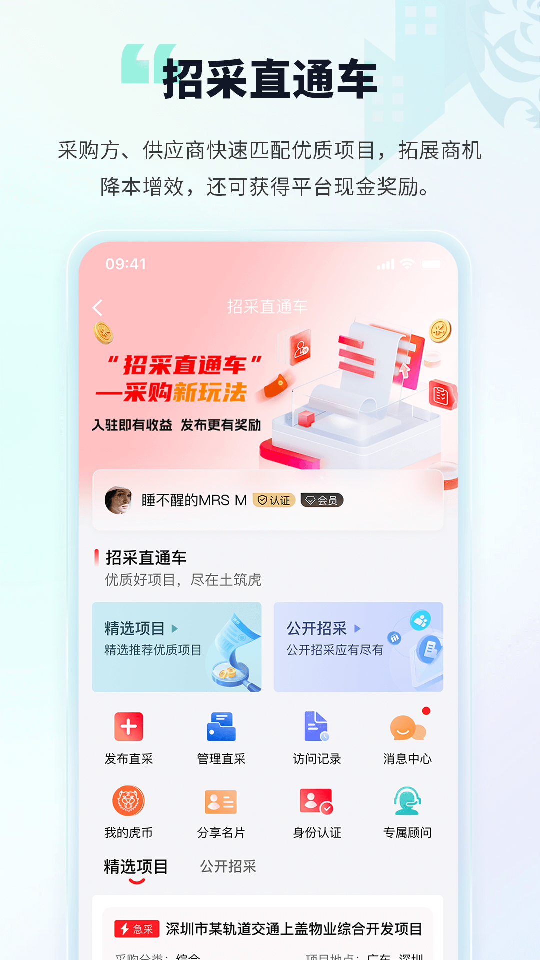 土筑虎找活(图2)