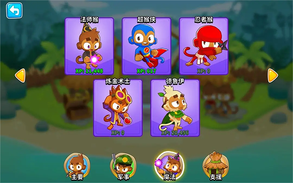 气球塔防6手机版(图9)
