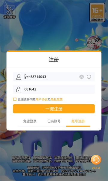 王者英雄棋手游安卓版