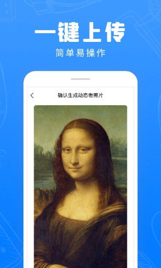 快用动态老照片(图2) 快用动态老照片(图2)