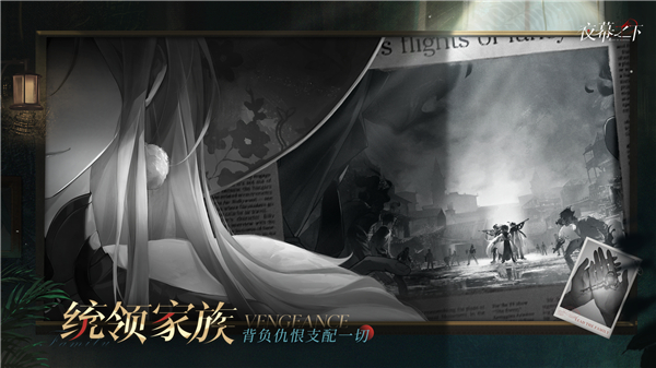 夜幕之下安卓版
