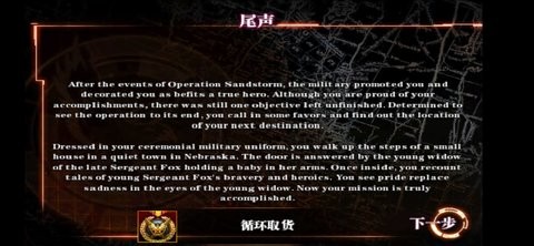 现代战争：沙漠风暴安装器