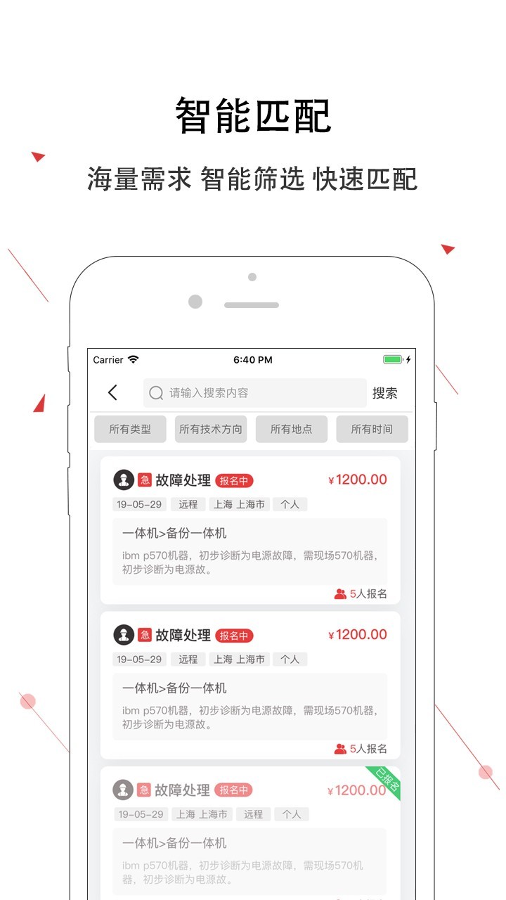 神州邦邦服务(图2) 神州邦邦服务(图2)