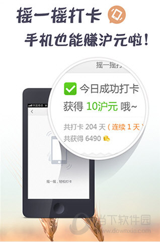 沪江英语