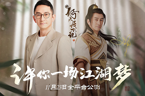 新倚天屠龙记