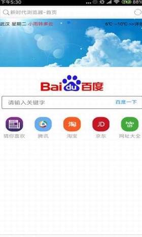 新时代浏览器(图1) 新时代浏览器(图1)