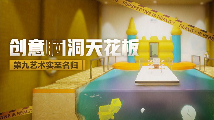 超阈限空间试玩版