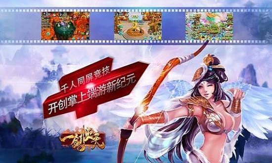 一剑灭天 一剑灭天(图1)