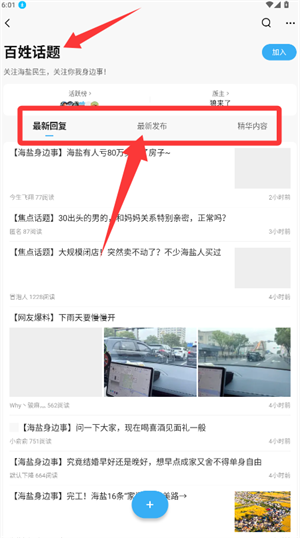 海盐网官方版(图2) 海盐网官方版(图2)