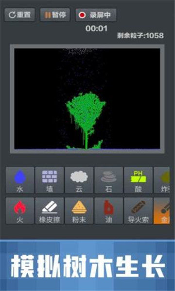终极科技沙盒安卓版