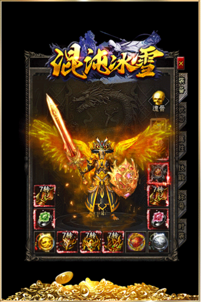 顺玩传奇三端(图2) 顺玩传奇三端(图2)