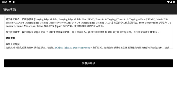 imagingedge索尼官方版(图2) imagingedge索尼官方版(图2)