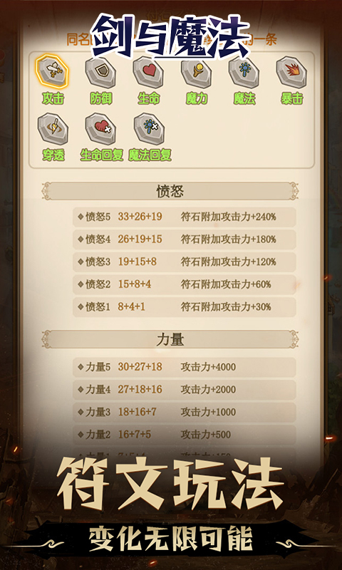 剑与魔法(0.05折地下城)(图6) 剑与魔法(0.05折地下城)(图6)