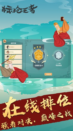 标枪王者破解版无限金币钻石内置菜单最新2026手机版 标枪王者破解版无限金币钻石内置菜单最新2026手机版(图1)