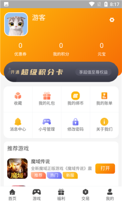 久玩(图2) 久玩(图2)