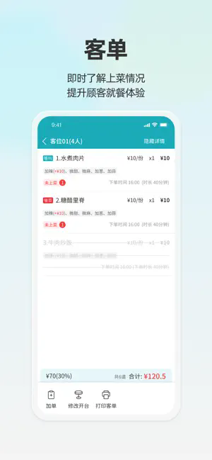 移动银台(图1) 移动银台(图1)
