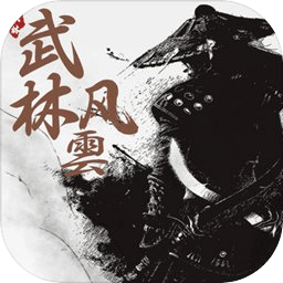 武林风雲mud文字游戏