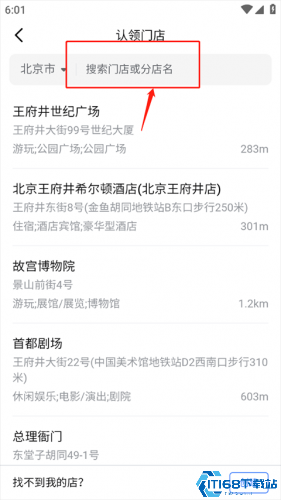 抖音来客商家版(图3) 抖音来客商家版(图3)