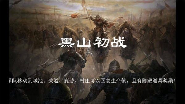 圣三国魏传