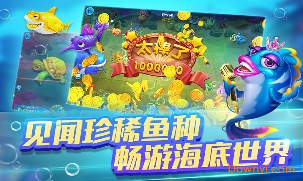 亲朋捕鱼大乱斗游戏