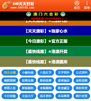 二四六天天彩944CC246(图3) 二四六天天彩944CC246(图3)